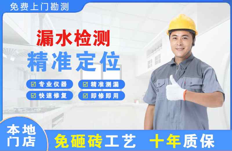 南雄漏水检测精准定位