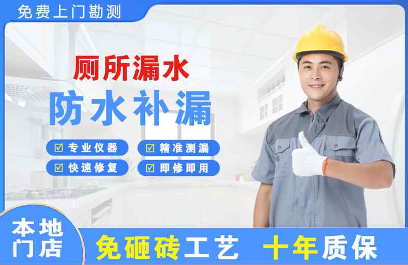 南雄厕所漏水维修
